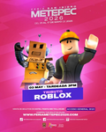 TRIBUTO ROBLOX - Teatro del Pueblo San Isidro Metepec 2026